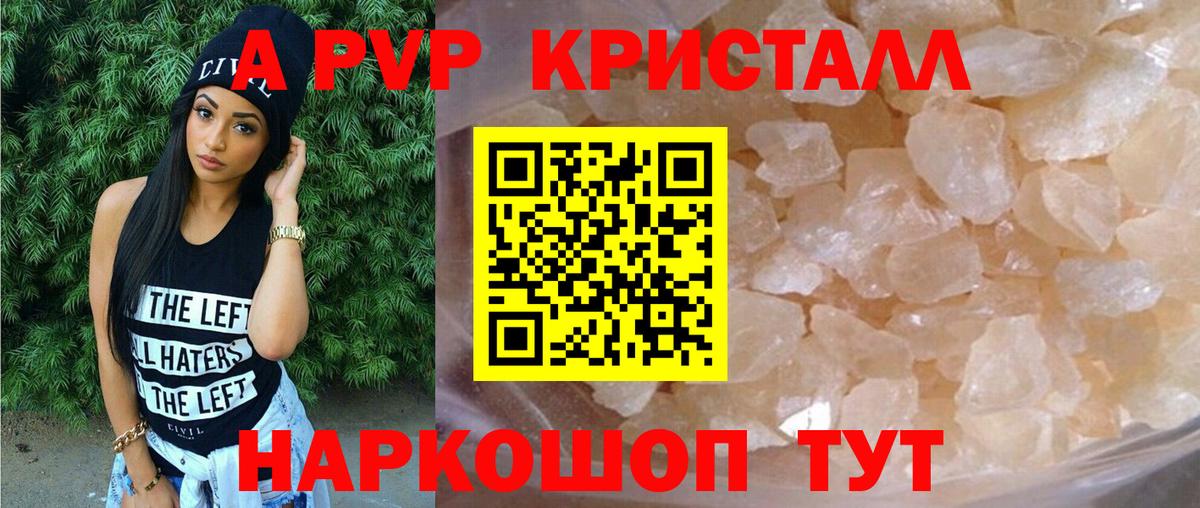 А ПВП СК КРИС  Alpha PVP СК  Вход с VPN  Alfa_PVP крисы CK  Рославль 