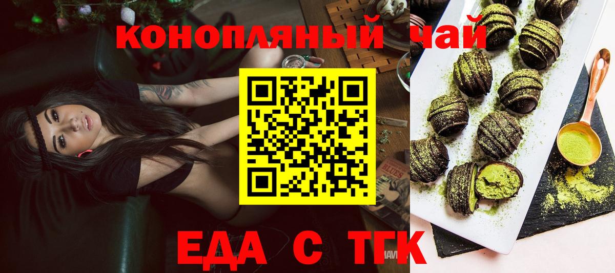 Рославль  Еда ТГК конопля  Вход с VPN 