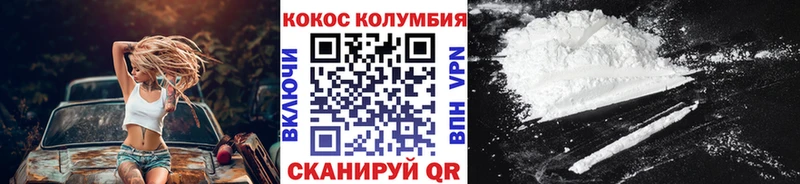 Кокаин Колумбийский  Рославль 