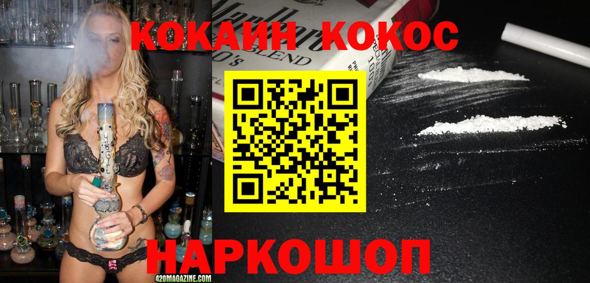 Рославль  Cocaine Колумбийский  Cocaine  Вход с VPN  COCAIN Боливия 