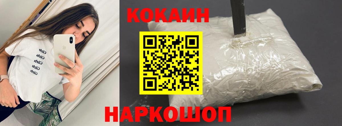 КОКАИН FishScale Рославль