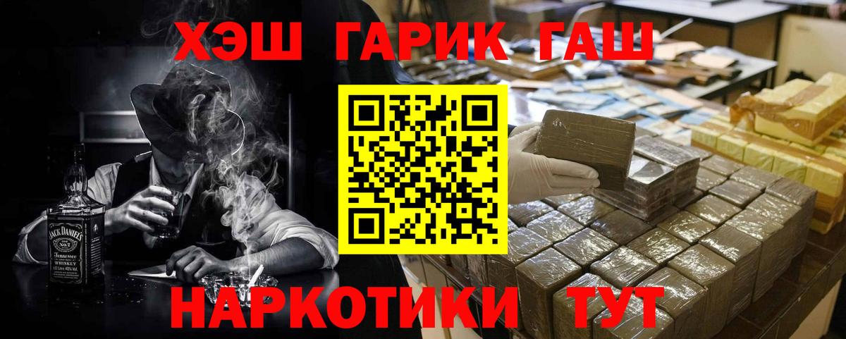 Гашиш  Вход с VPN  Рославль  ГАШИШ Изолятор 