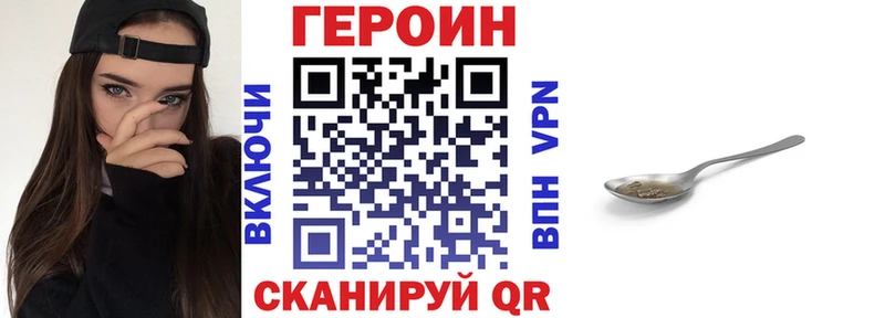 ГЕРОИН Афган  Рославль 