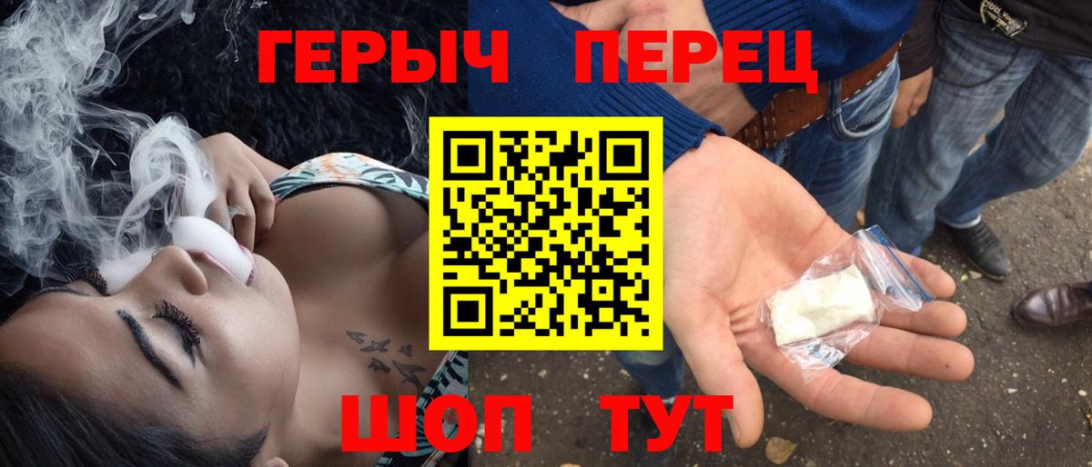 ГЕРОИН хмурый  Вход с VPN  Рославль 