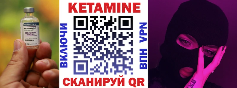 Кетамин ketamine  Рославль 