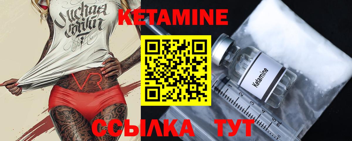 Кетамин ketamine  Вход с VPN  Кетамин ketamine  Рославль 