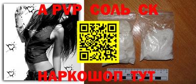 прущий лед Ставрополь