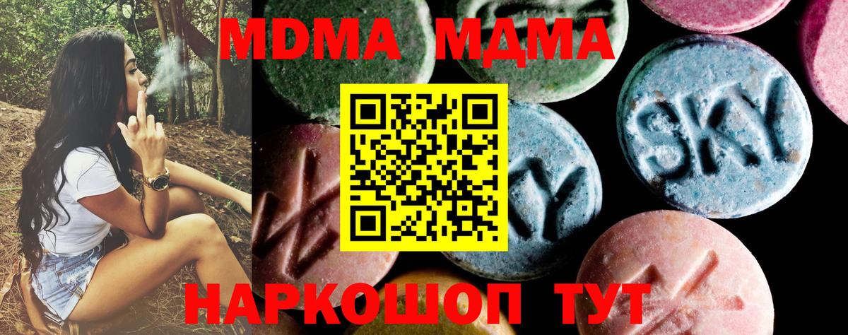 МДМА Molly Рославль