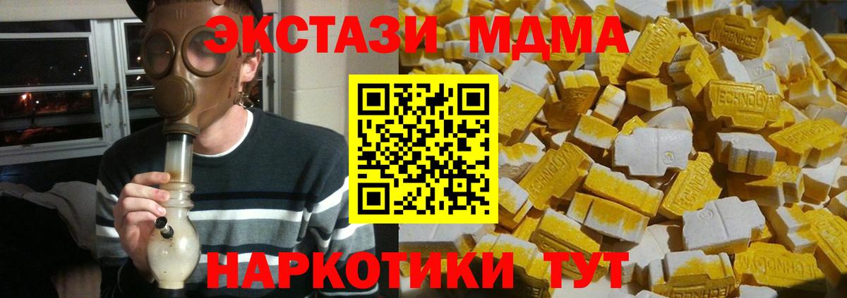 МДМА Molly  Вход с VPN  Рославль  МДМА VHQ 