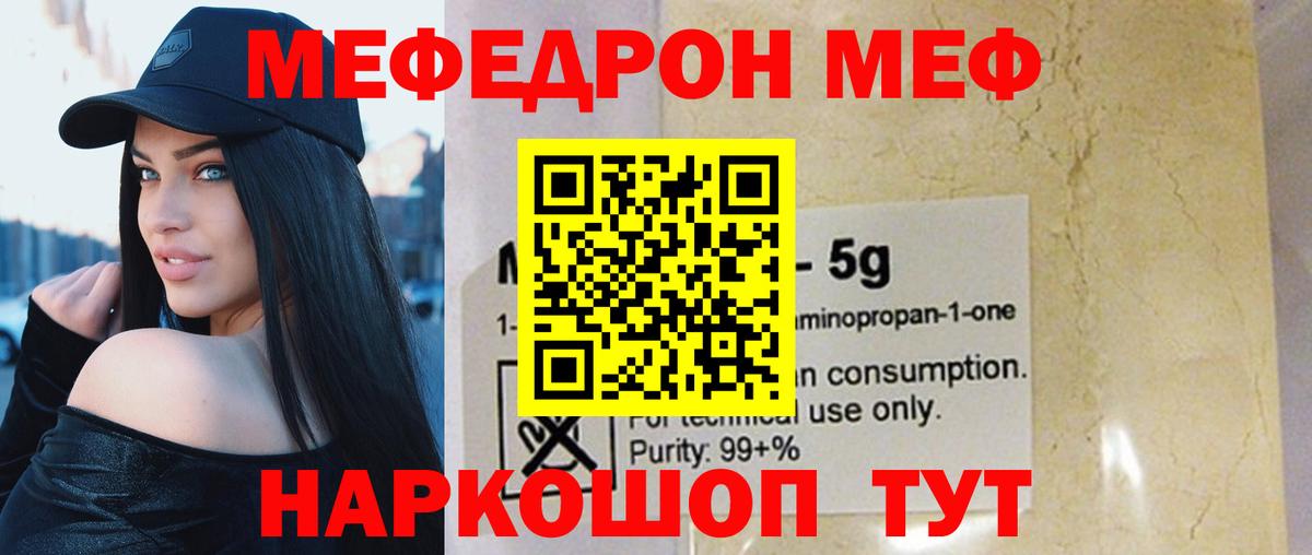 МЕФ Рославль