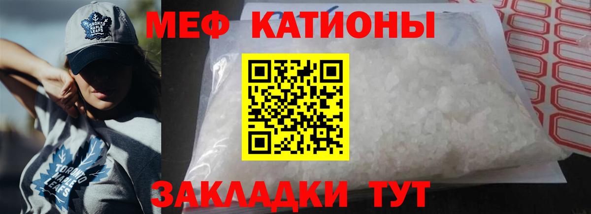 Рославль  МЕФ VHQ  Вход с VPN  МЕФ  МЯУ-МЯУ mephedrone 