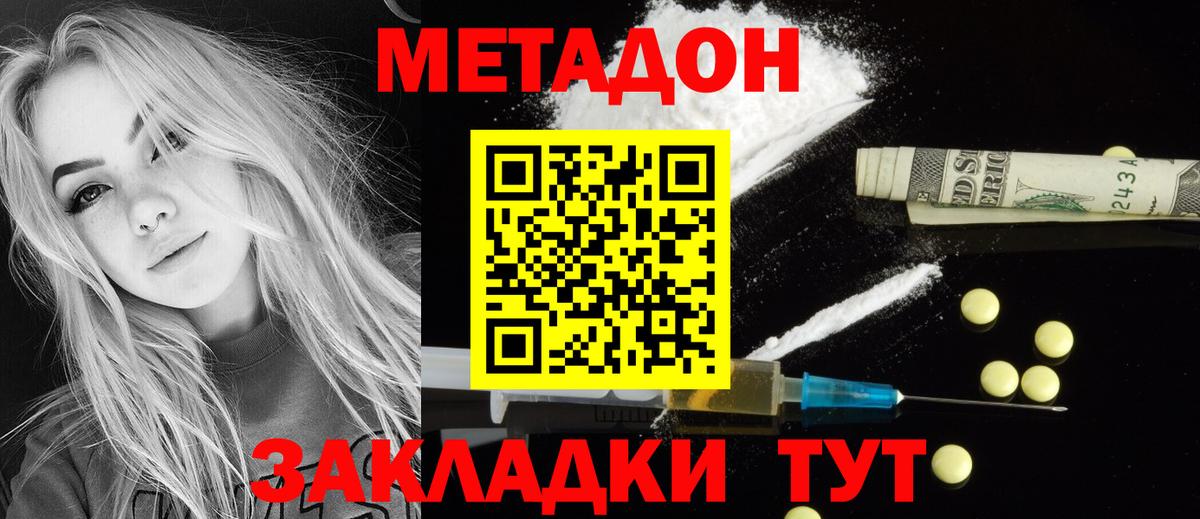 Метадон VHQ Рославль
