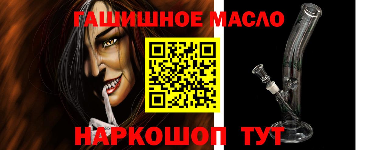 Дистиллят ТГК вейп с тгк Рославль